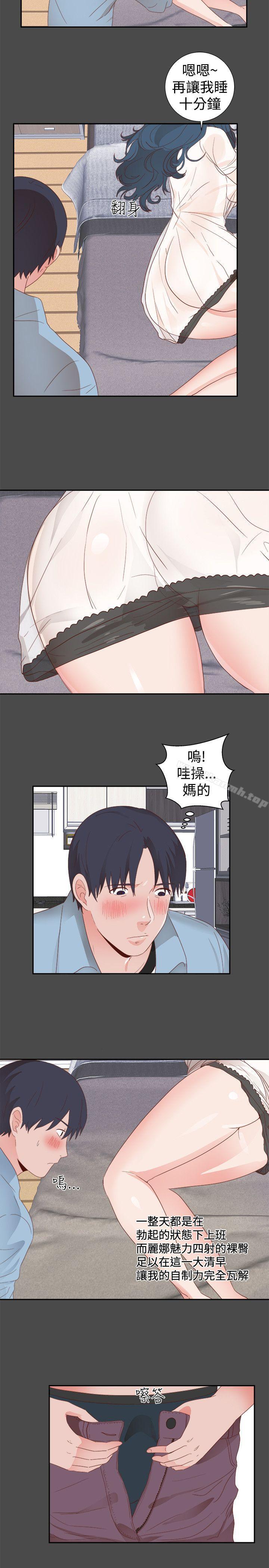 第1话-性癖好-主宁 , 洗髮精（第8张）
