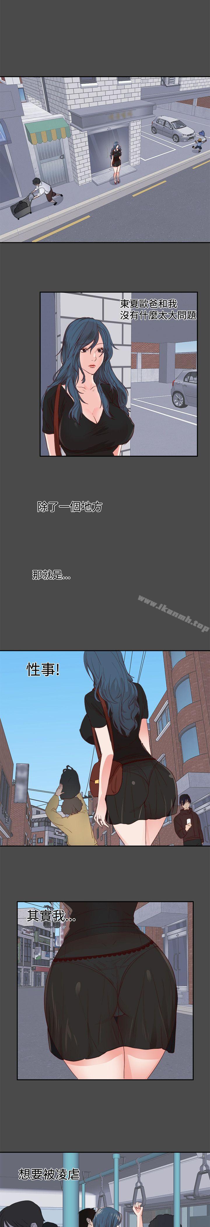 第1话-性癖好-主宁 , 洗髮精（第14张）
