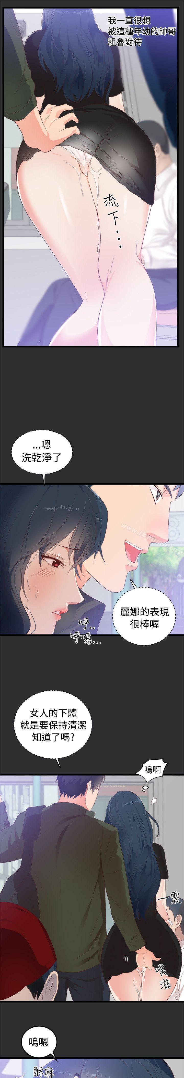 第2话-性癖好-主宁 , 洗髮精（第7张）