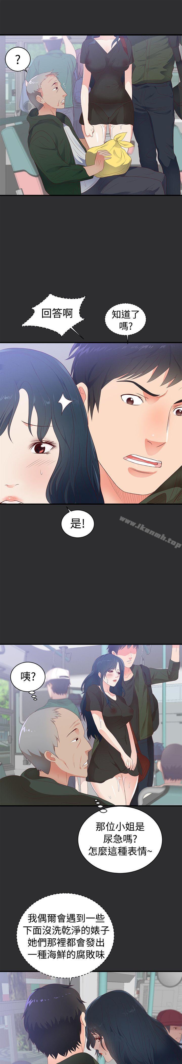 第2话-性癖好-主宁 , 洗髮精（第9张）