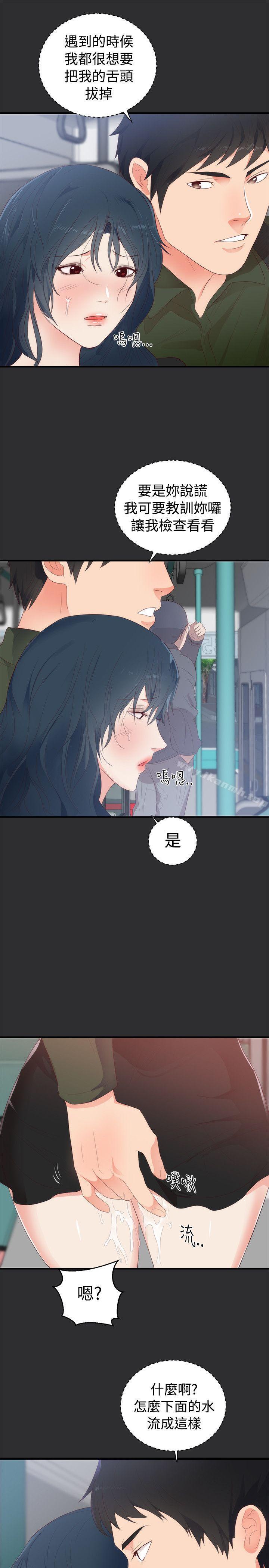 第2话-性癖好-主宁 , 洗髮精（第11张）