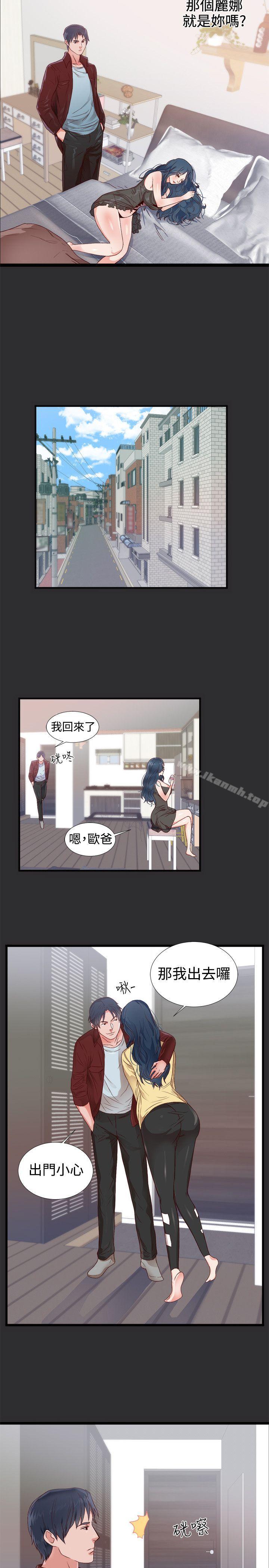 第3话-性癖好-主宁 , 洗髮精（第4张）