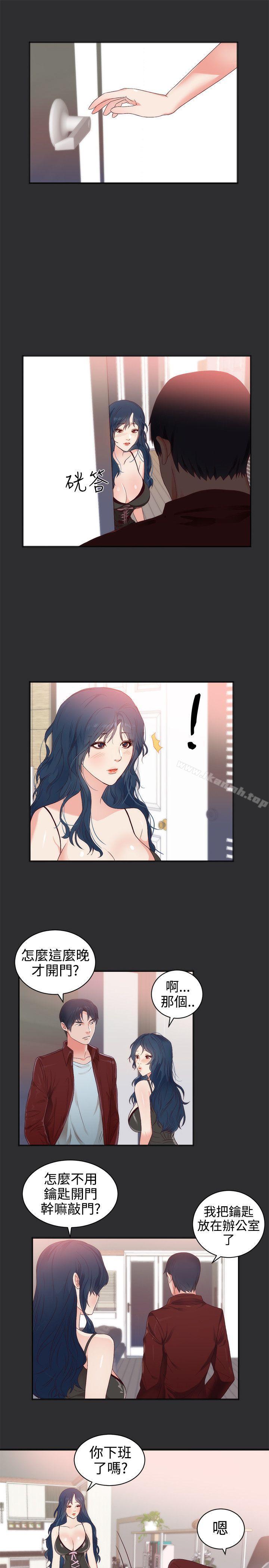 第3话-性癖好-主宁 , 洗髮精（第8张）