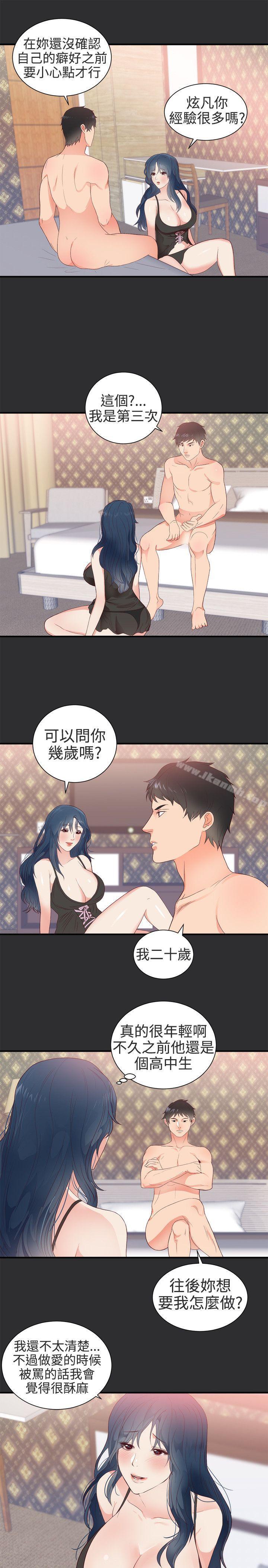 第4话-性癖好-主宁 , 洗髮精（第7张）