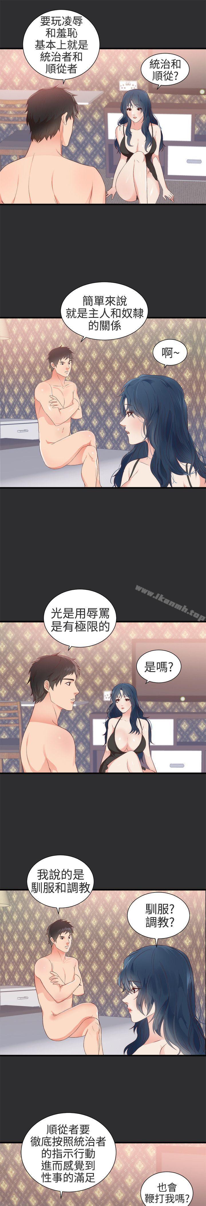 第4话-性癖好-主宁 , 洗髮精（第9张）