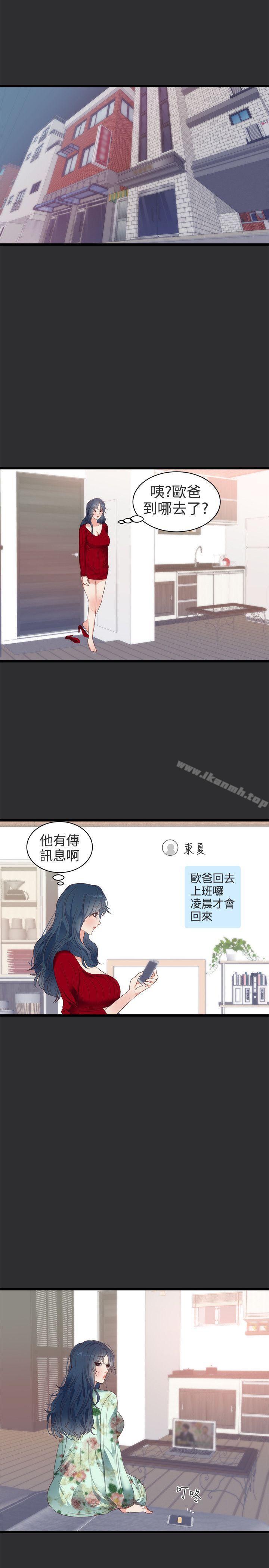 第4话-性癖好-主宁 , 洗髮精（第15张）