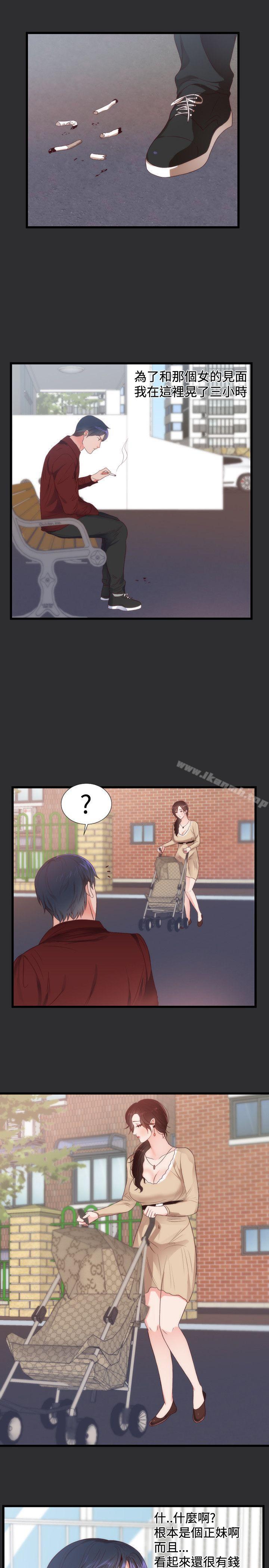 第5话-性癖好-主宁 , 洗髮精（第3张）