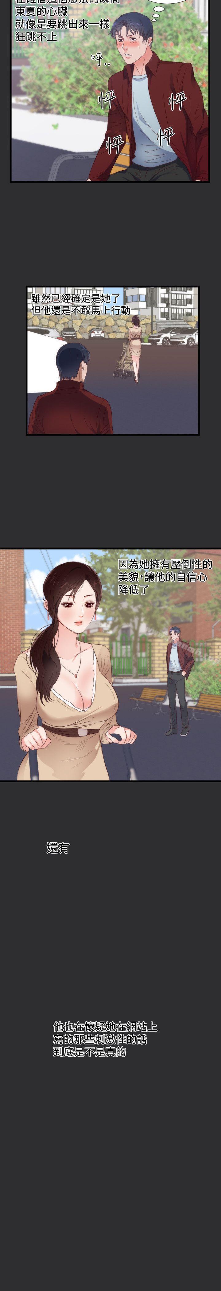 第5话-性癖好-主宁 , 洗髮精（第6张）