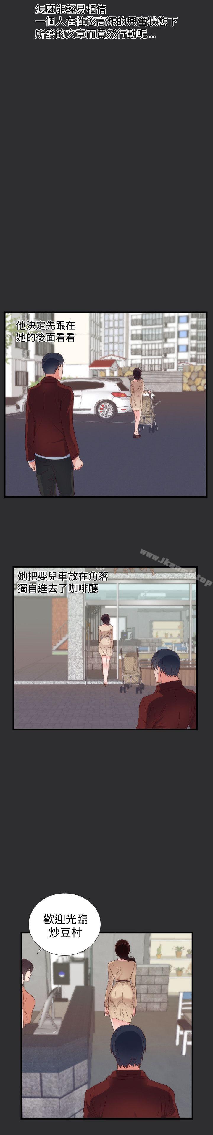 第5话-性癖好-主宁 , 洗髮精（第7张）