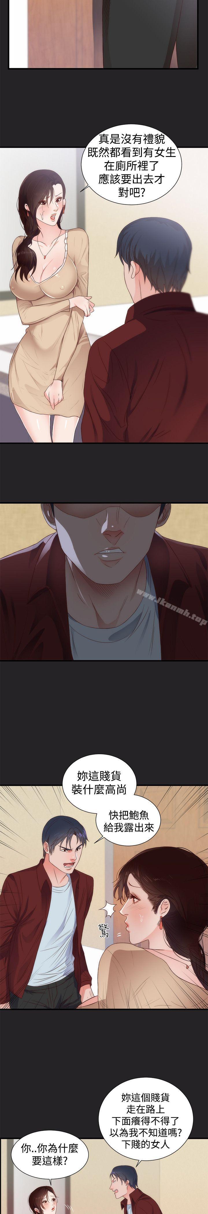 第5话-性癖好-主宁 , 洗髮精（第13张）