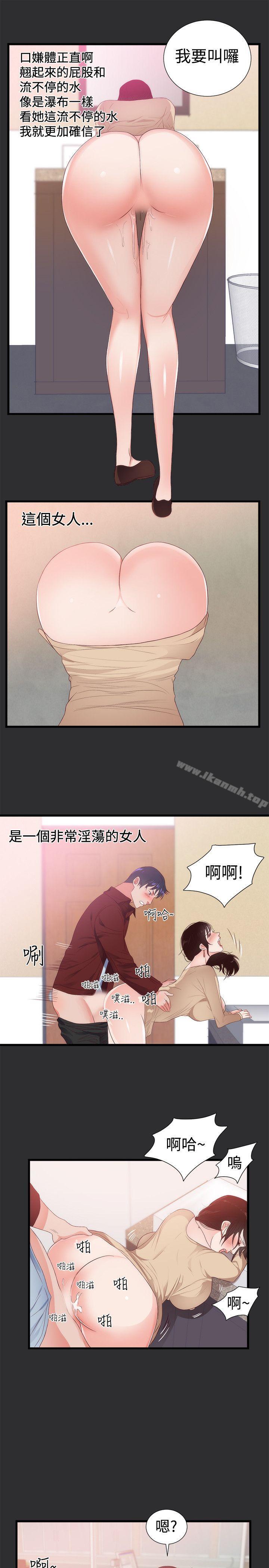 第5话-性癖好-主宁 , 洗髮精（第15张）