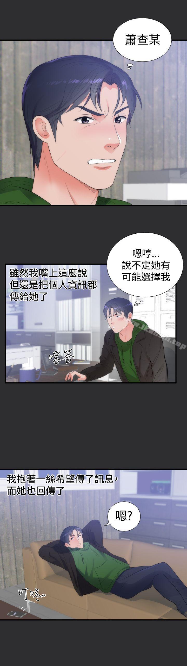 第6话-性癖好-主宁 , 洗髮精（第10张）