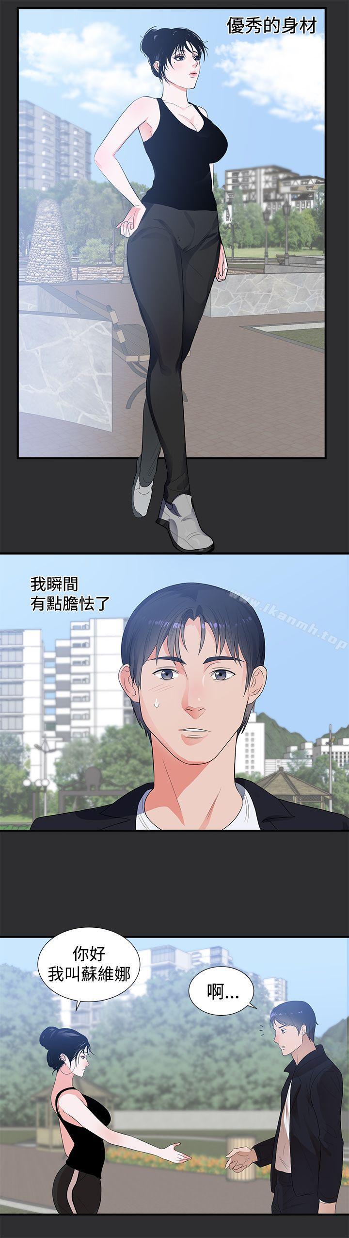 第6话-性癖好-主宁 , 洗髮精（第12张）