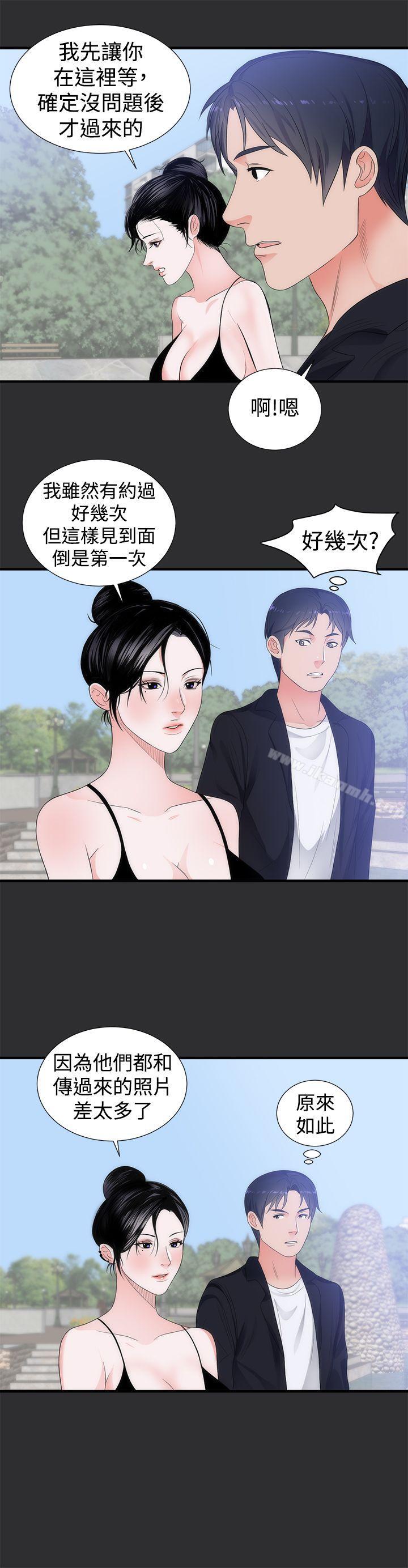 第6话-性癖好-主宁 , 洗髮精（第14张）