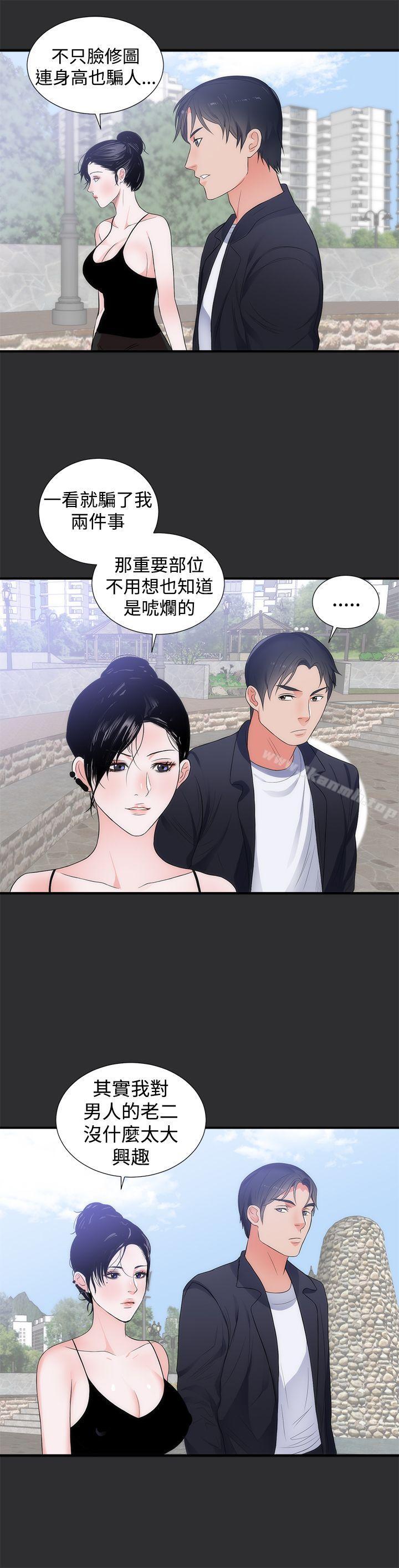 第6话-性癖好-主宁 , 洗髮精（第15张）