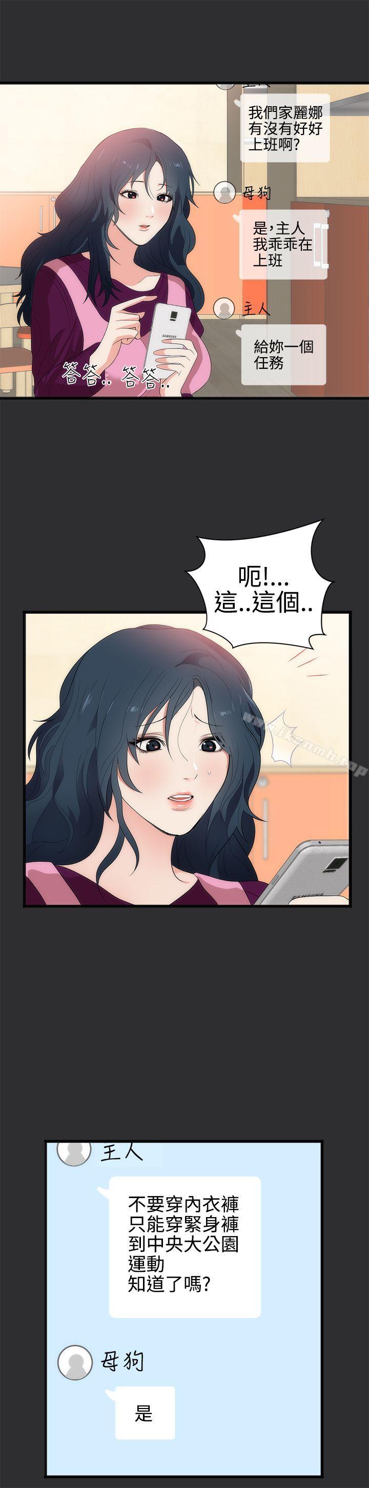 第7话-性癖好-主宁 , 洗髮精（第5张）