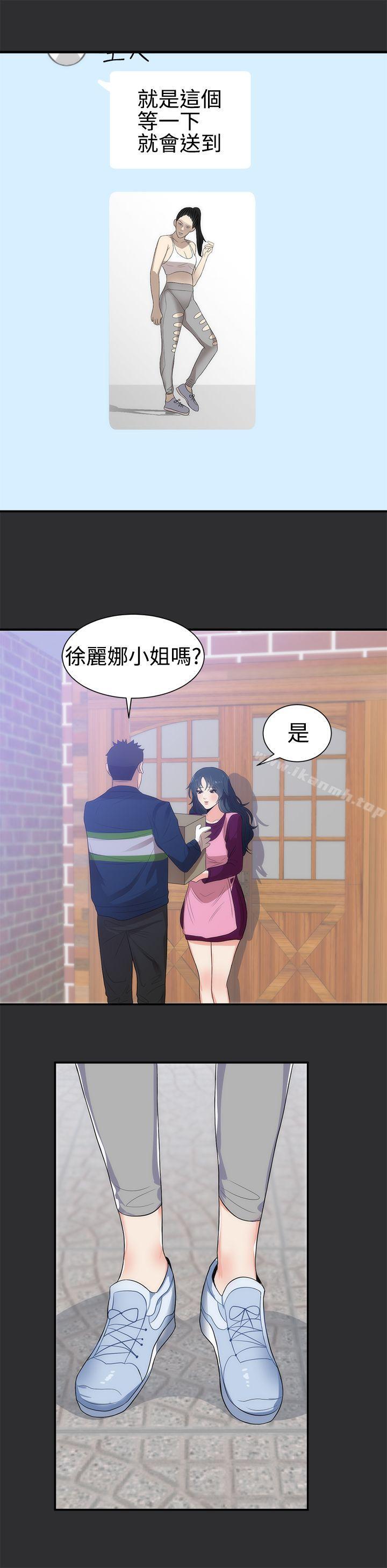 第7话-性癖好-主宁 , 洗髮精（第6张）