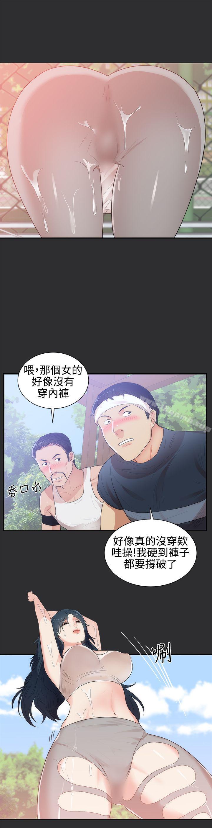 第7话-性癖好-主宁 , 洗髮精（第15张）
