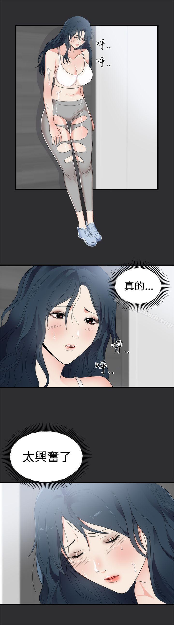 第7话-性癖好-主宁 , 洗髮精（第18张）