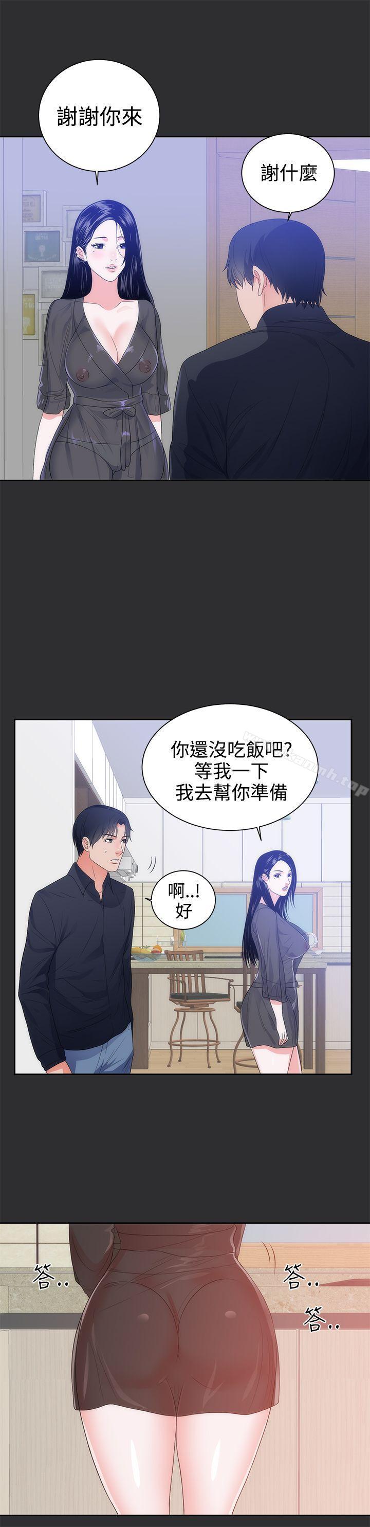 第8话-性癖好-主宁 , 洗髮精（第7张）