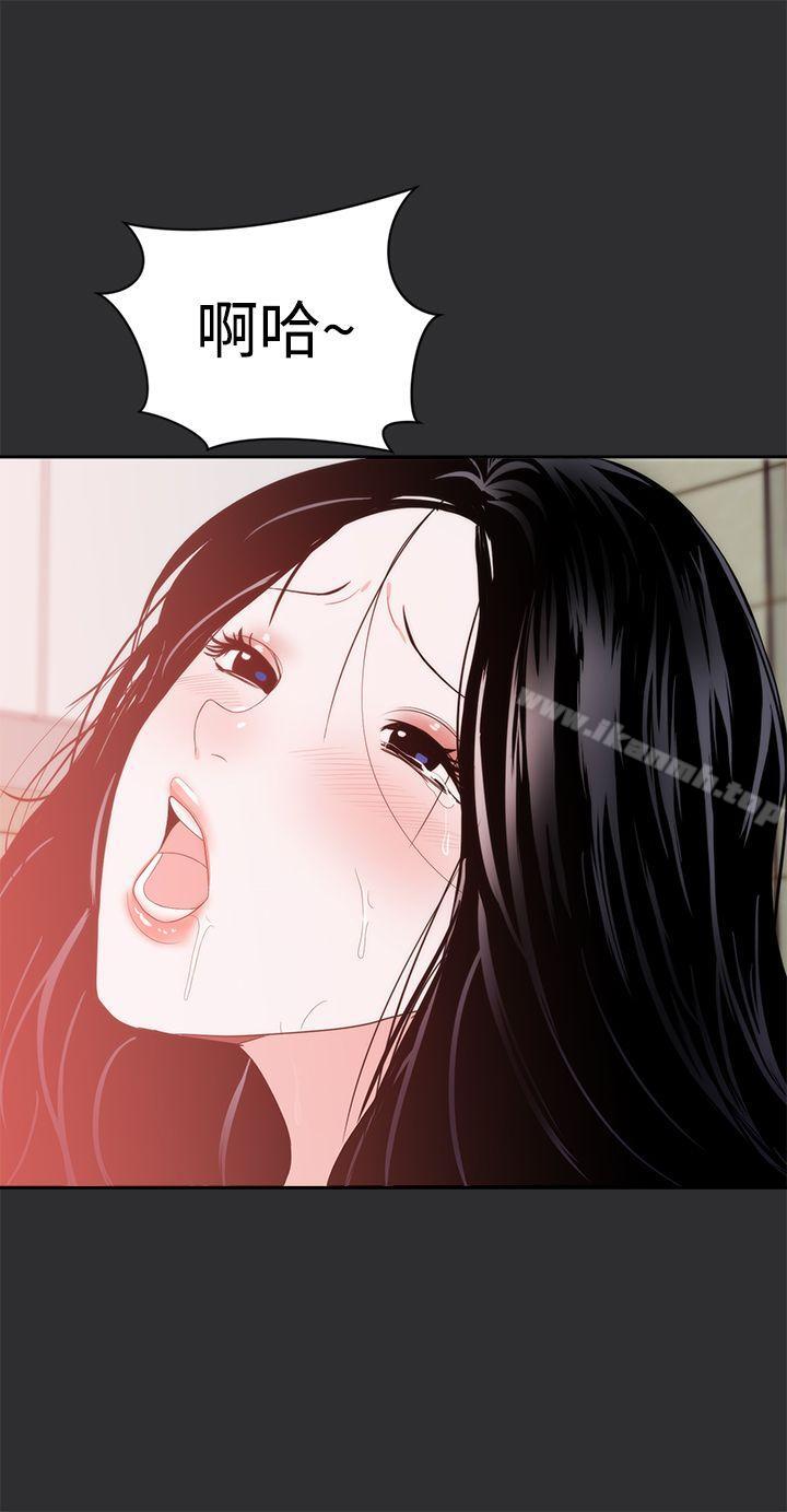 第8话-性癖好-主宁 , 洗髮精（第11张）