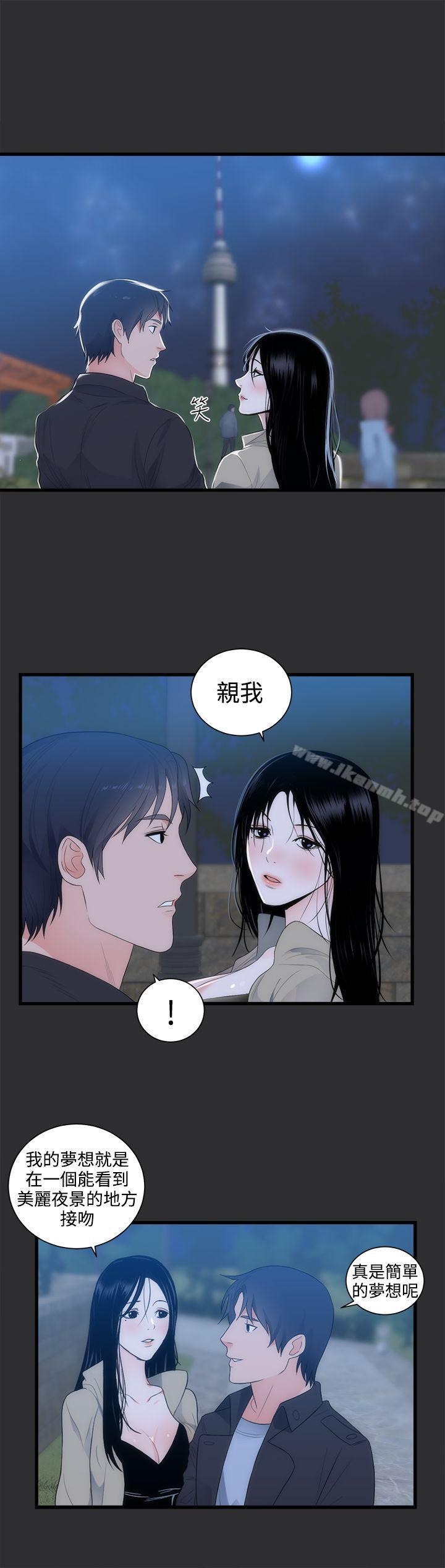 第9话-性癖好-主宁 , 洗髮精（第8张）