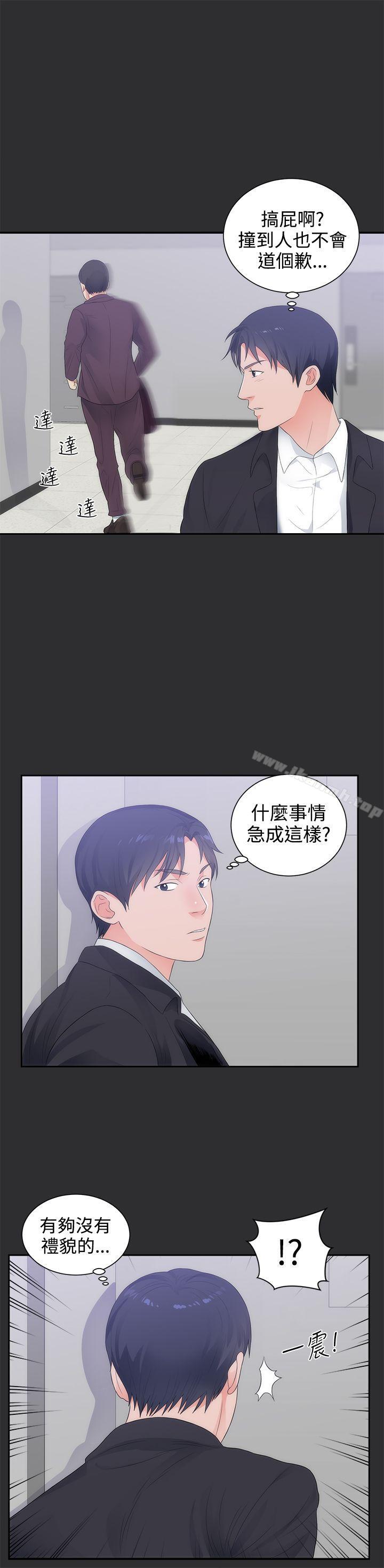 第9话-性癖好-主宁 , 洗髮精（第18张）