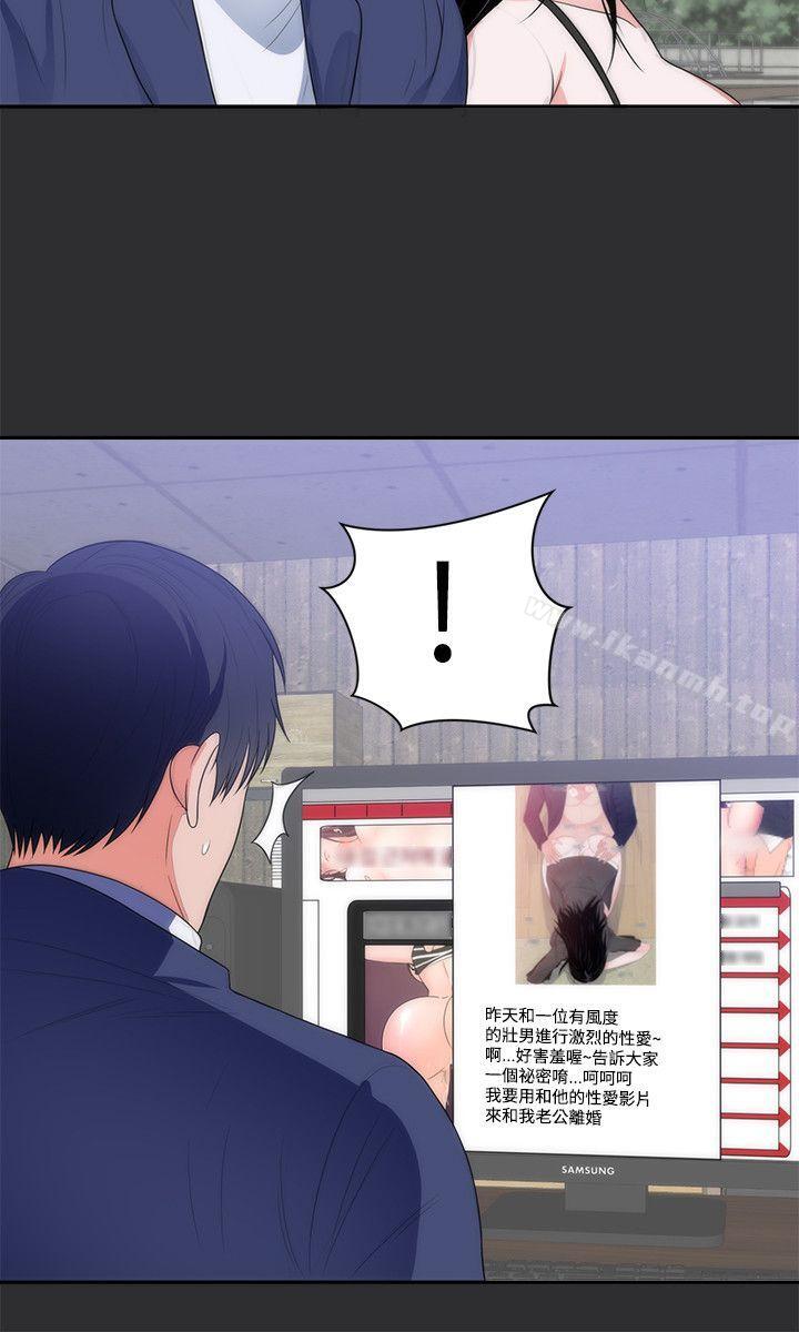 第11话-性癖好-主宁 , 洗髮精（第18张）