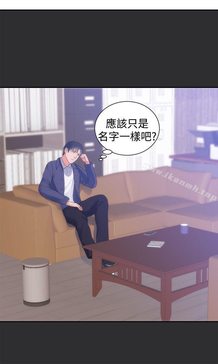 第11话-性癖好-主宁 , 洗髮精（第21张）