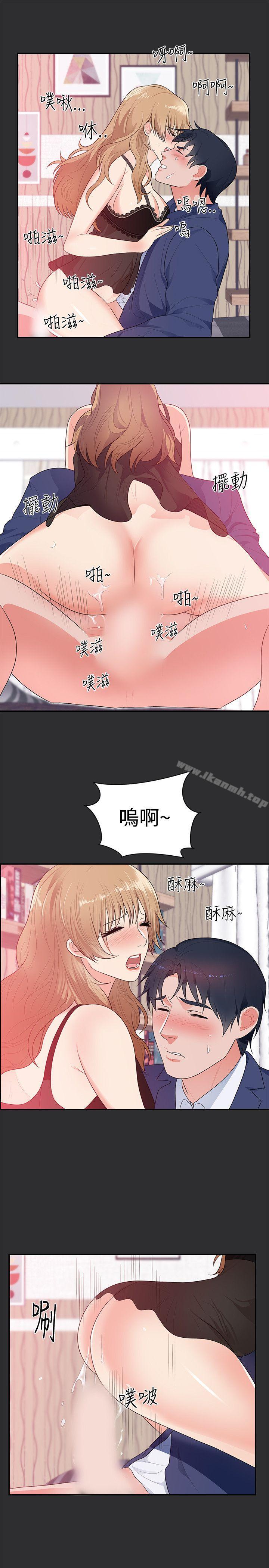 第12话-性癖好-主宁 , 洗髮精（第10张）