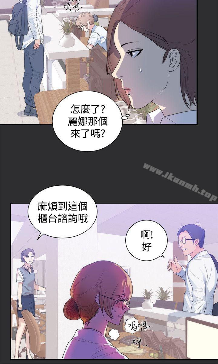 第13话-性癖好-主宁 , 洗髮精（第3张）