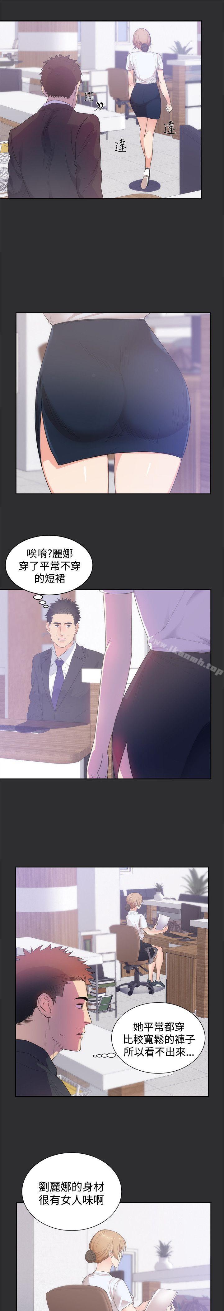 第13话-性癖好-主宁 , 洗髮精（第10张）