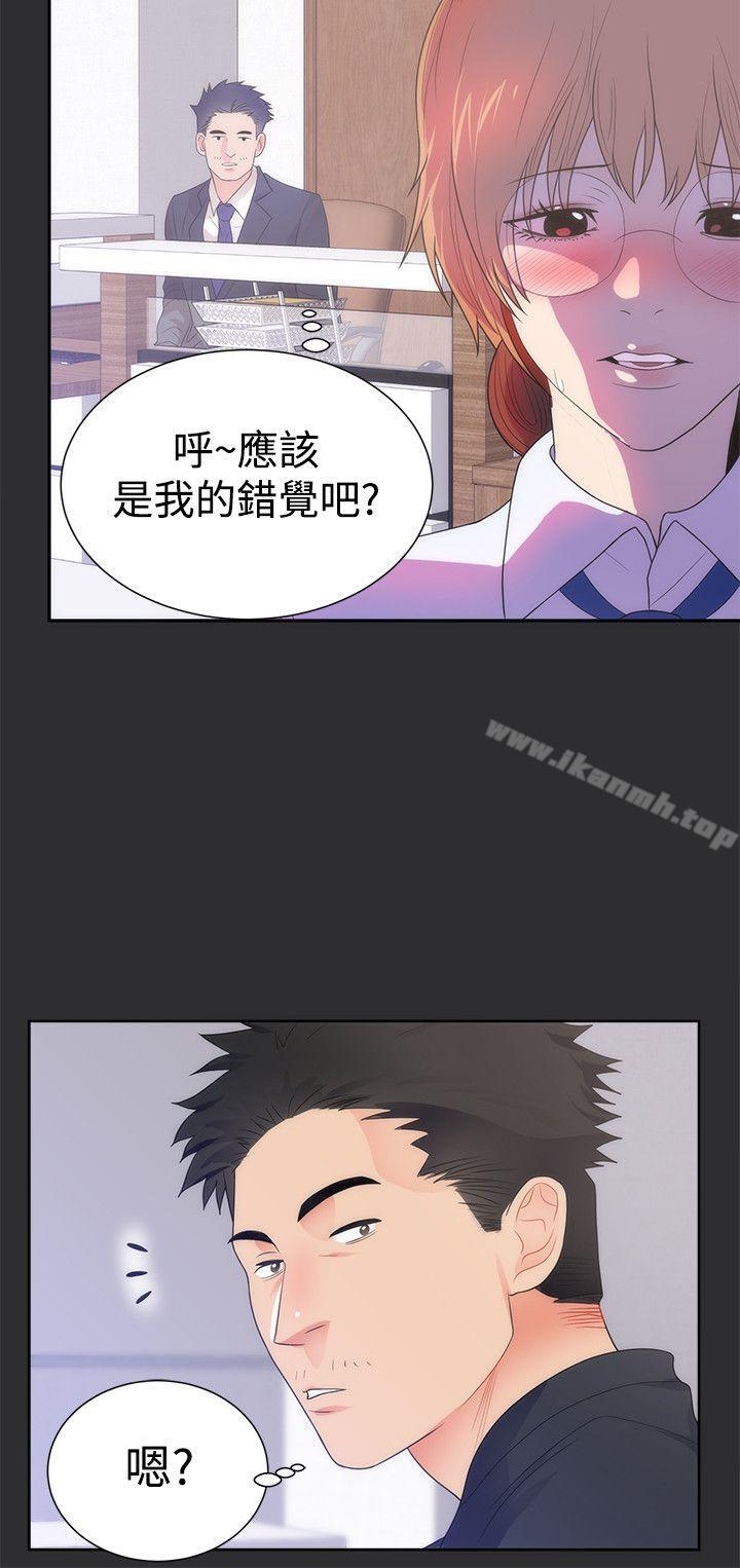 第13话-性癖好-主宁 , 洗髮精（第12张）