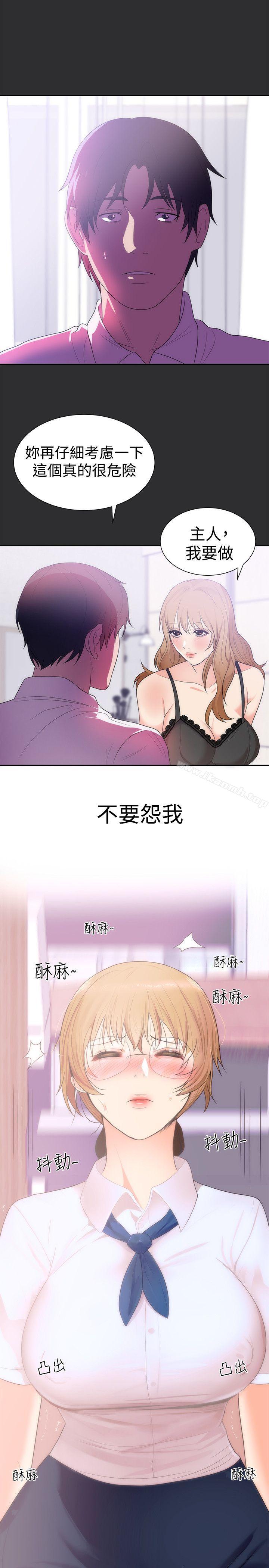 第13话-性癖好-主宁 , 洗髮精（第17张）