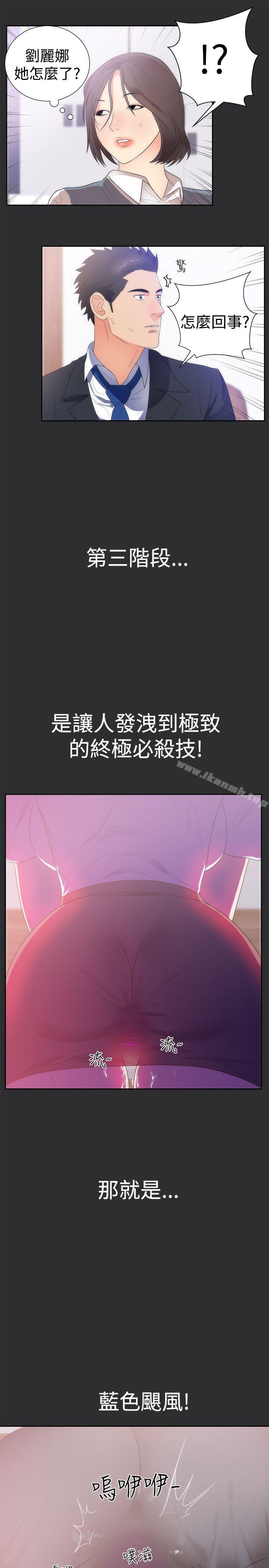第13话-性癖好-主宁 , 洗髮精（第19张）