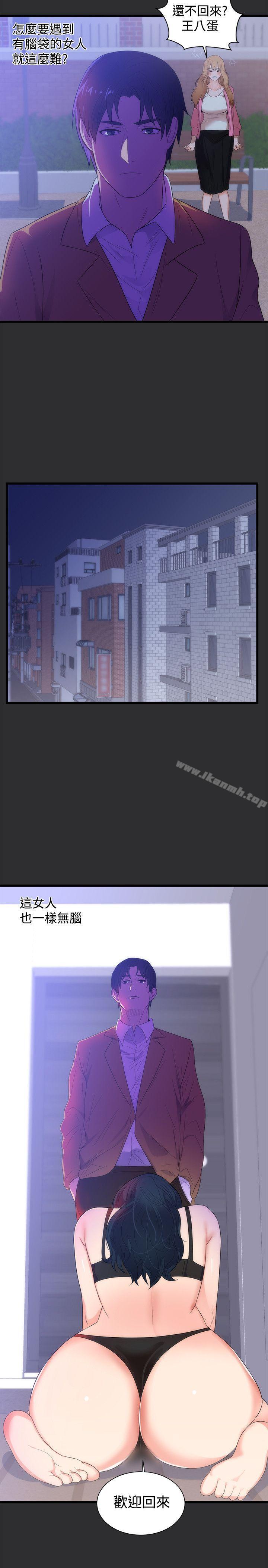 第14话-性癖好-主宁 , 洗髮精（第5张）