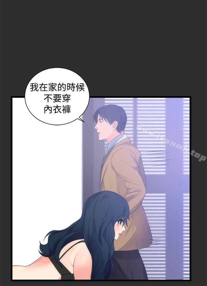 第14话-性癖好-主宁 , 洗髮精（第6张）
