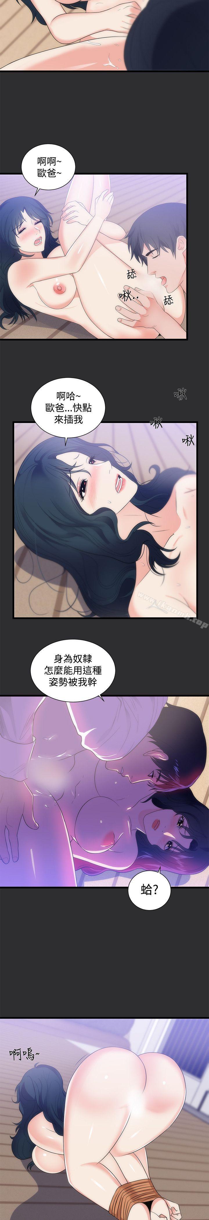 第14话-性癖好-主宁 , 洗髮精（第11张）