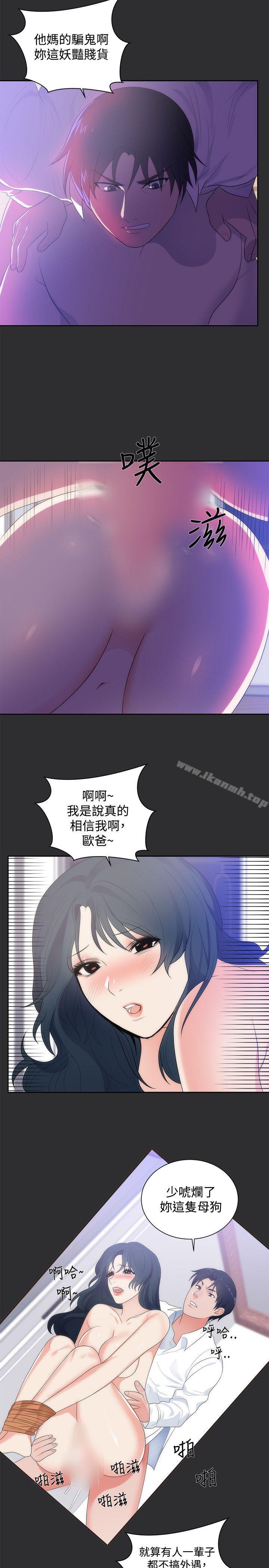 第14话-性癖好-主宁 , 洗髮精（第14张）