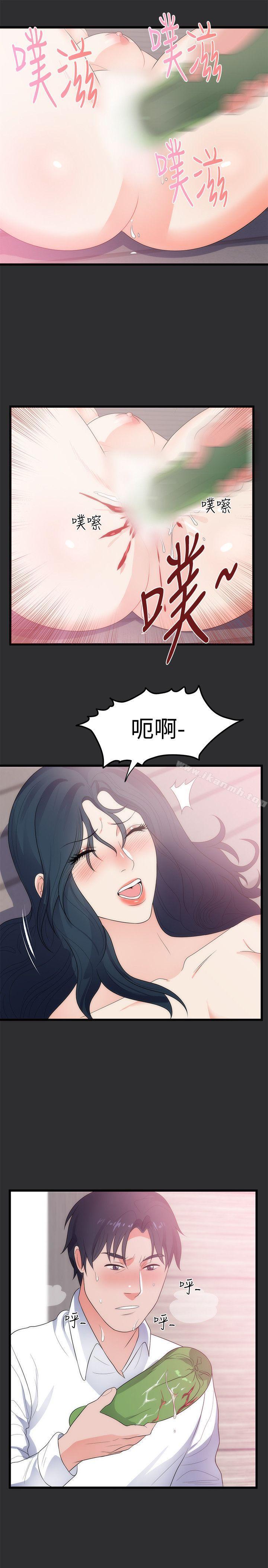 第14话-性癖好-主宁 , 洗髮精（第20张）