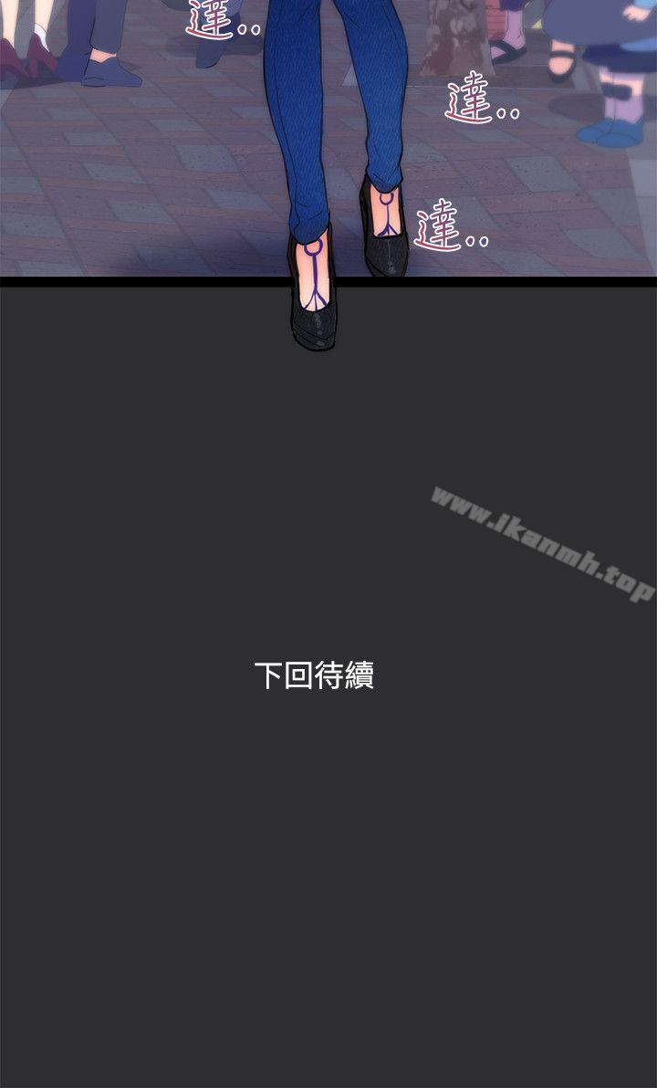 第14话-性癖好-主宁 , 洗髮精（第22张）