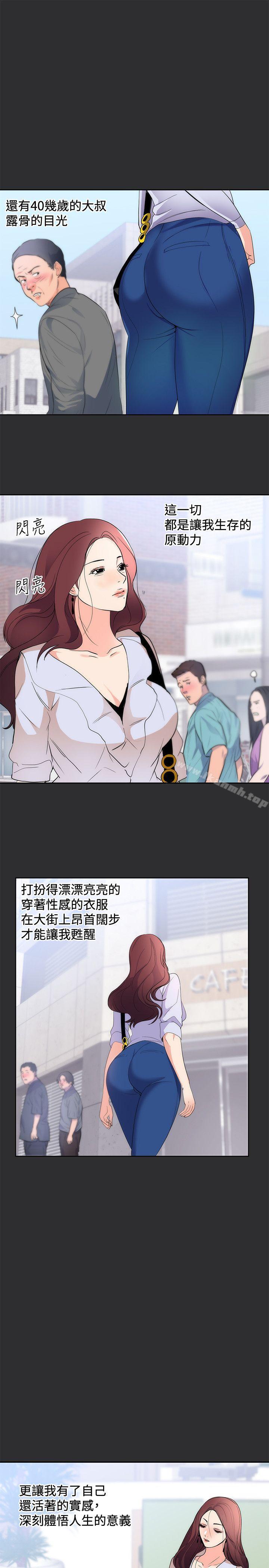 第15话-性癖好-主宁 , 洗髮精（第4张）