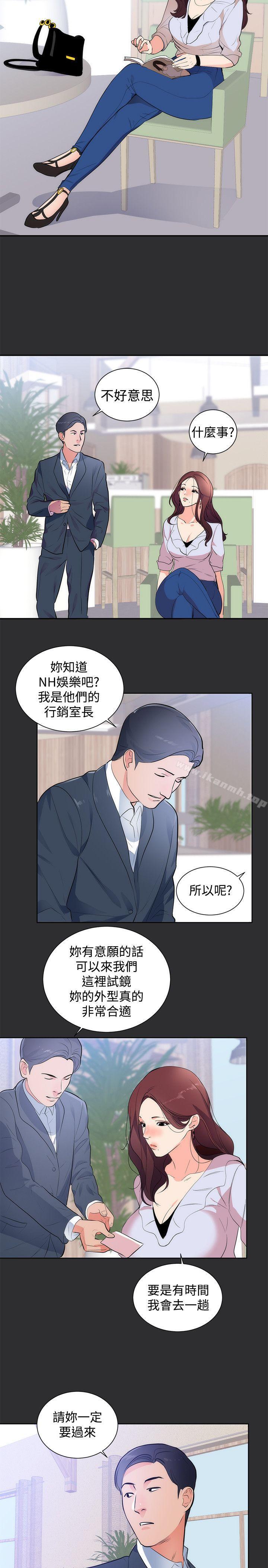 第15话-性癖好-主宁 , 洗髮精（第5张）