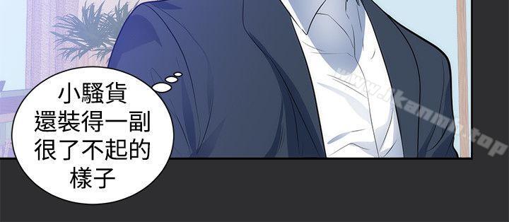 第15话-性癖好-主宁 , 洗髮精（第6张）