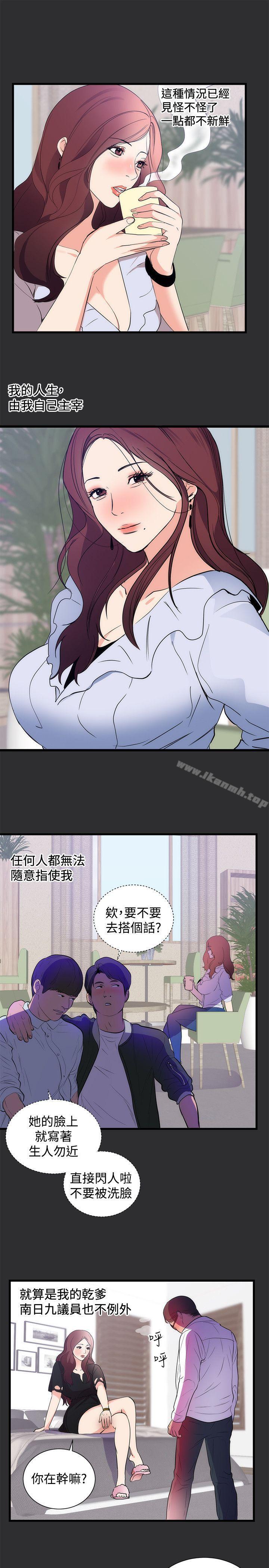 第15话-性癖好-主宁 , 洗髮精（第7张）
