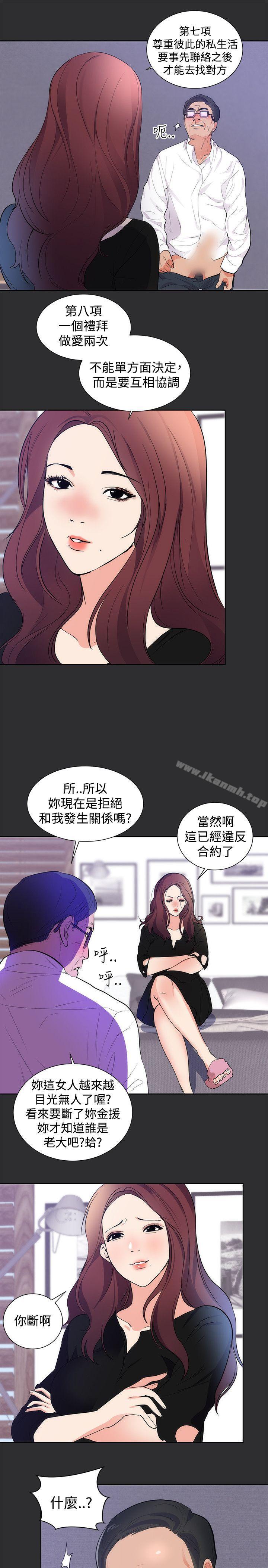 第15话-性癖好-主宁 , 洗髮精（第9张）