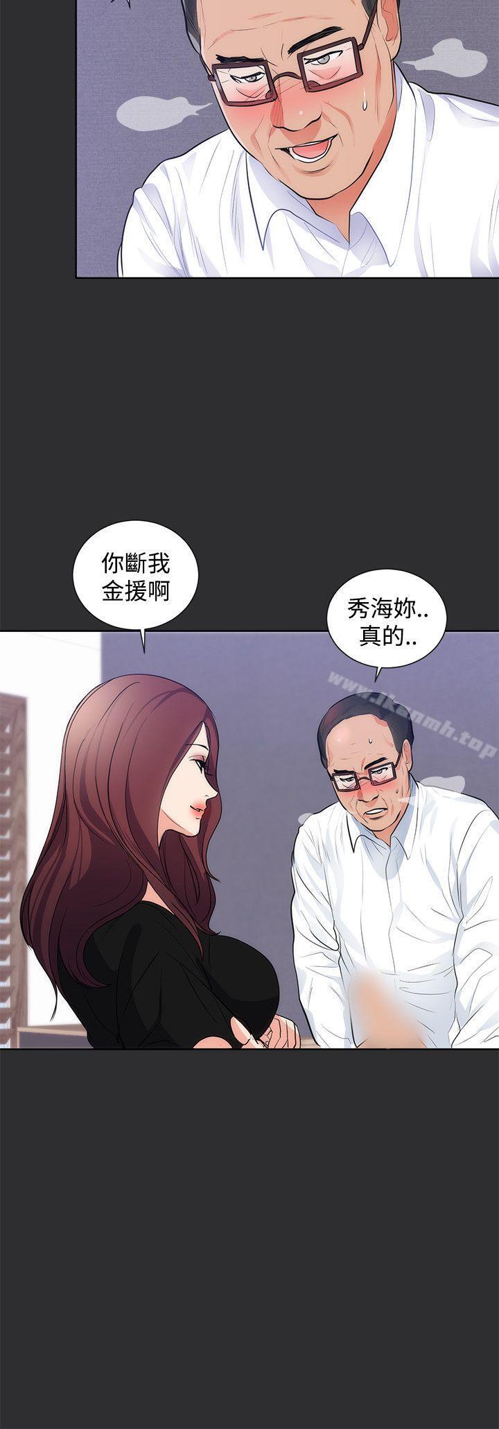 第15话-性癖好-主宁 , 洗髮精（第10张）
