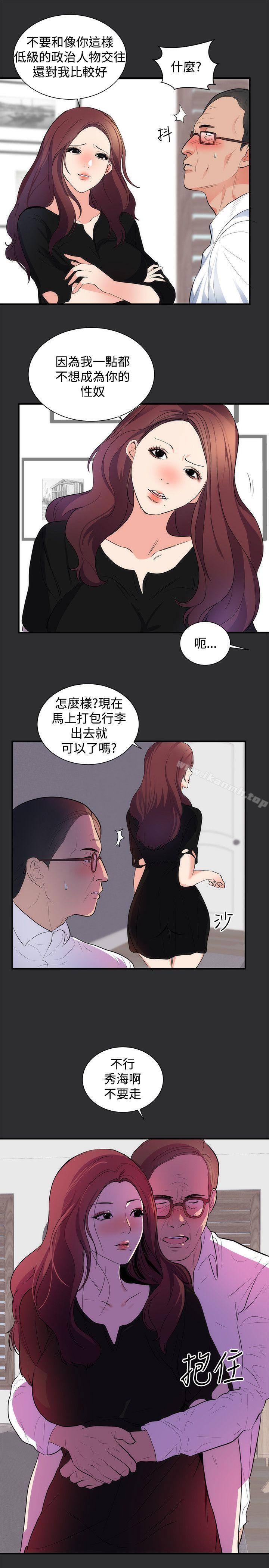 第15话-性癖好-主宁 , 洗髮精（第11张）