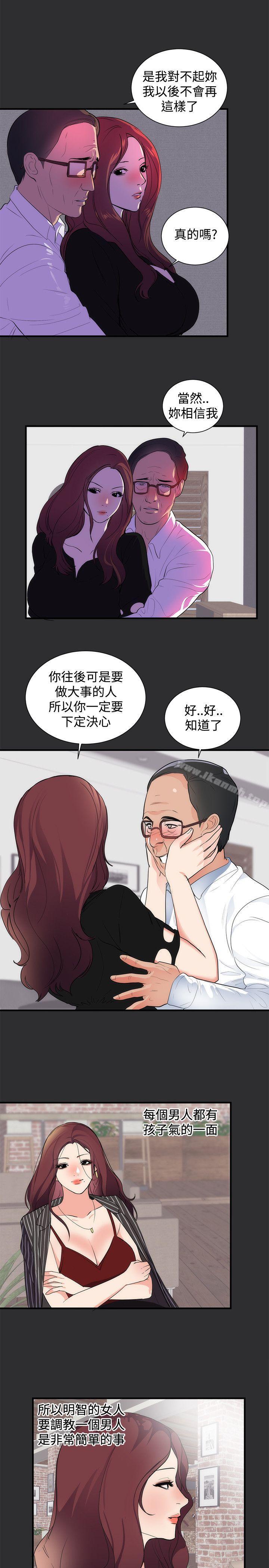 第15话-性癖好-主宁 , 洗髮精（第12张）