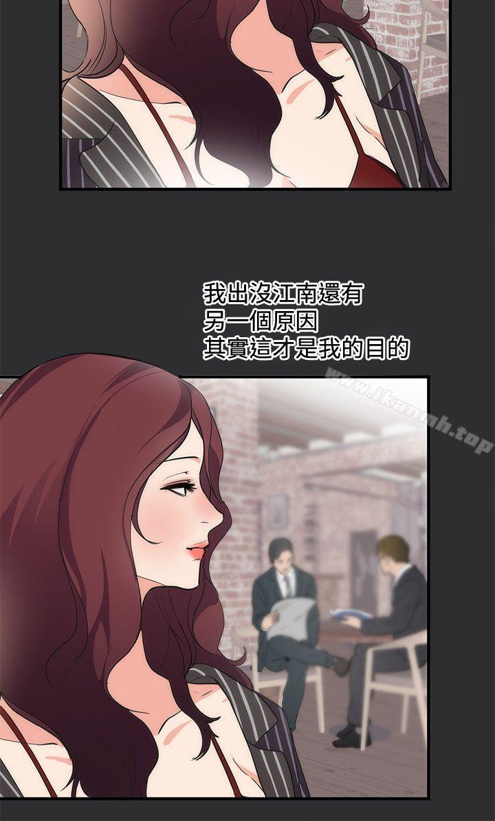 第15话-性癖好-主宁 , 洗髮精（第13张）